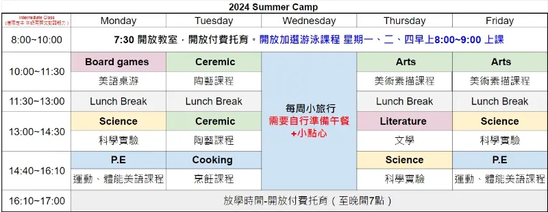 2024 Summer Camp 課表上線！