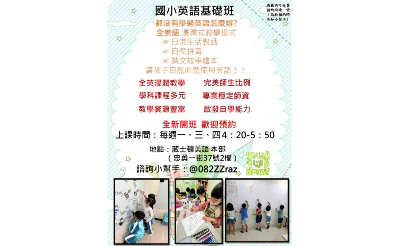 113學年度小一新生家長座談會