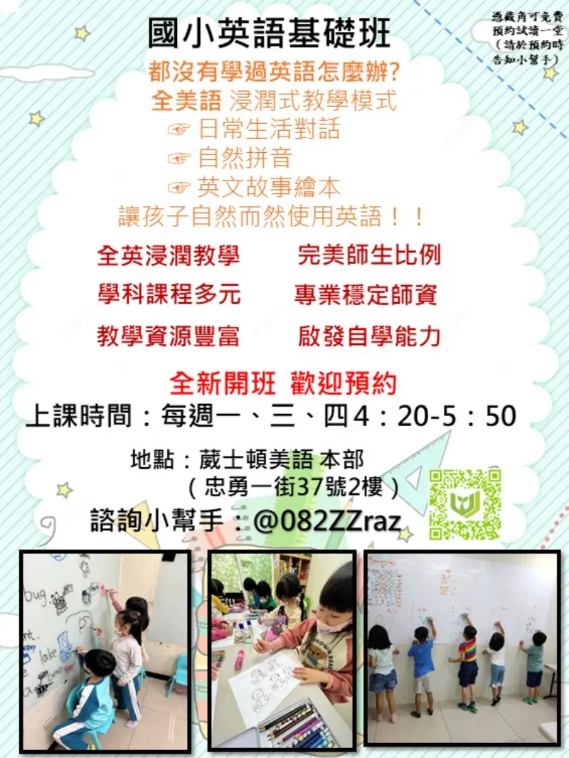 113學年度小一新生家長座談會