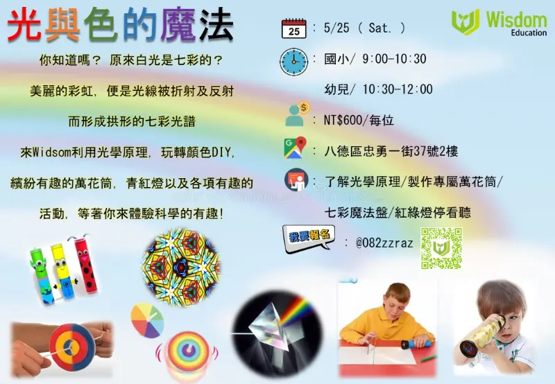 生活中的科學課