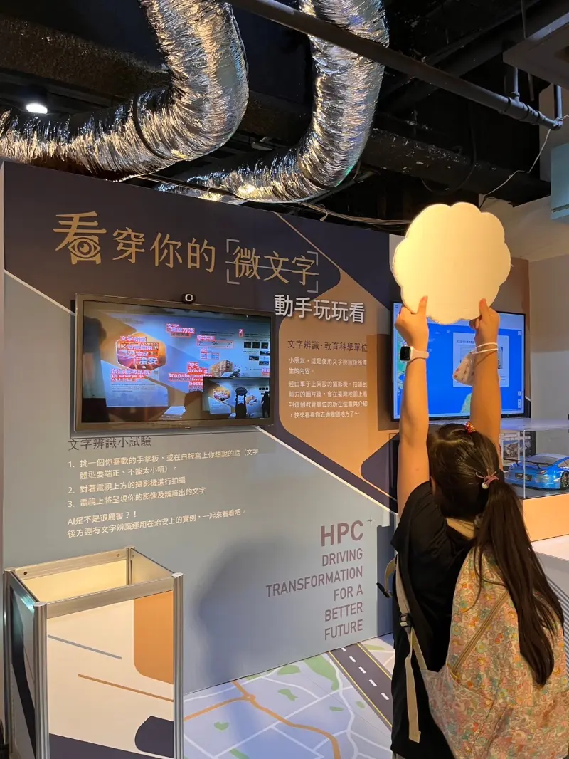 LINE ALBUM 20240703 Science Meseum 240703 33