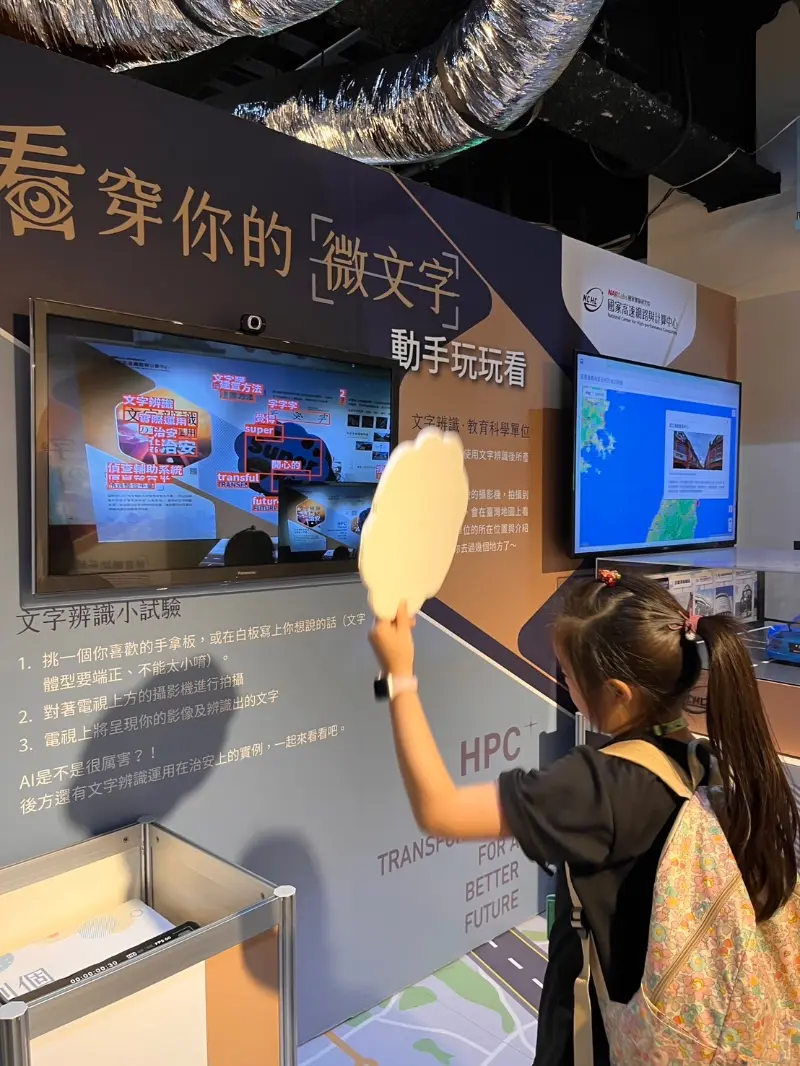 LINE ALBUM 20240703 Science Meseum 240703 34