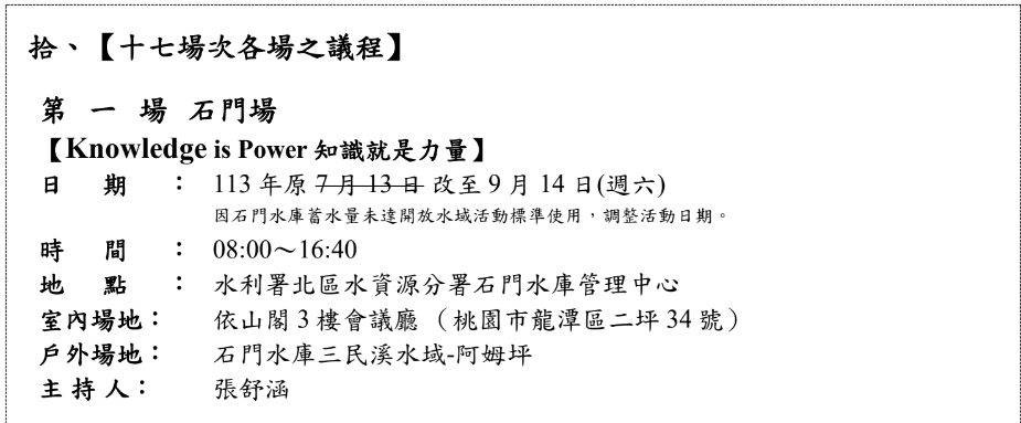 〈優良活動分享〉