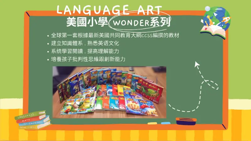 《新班訊息》