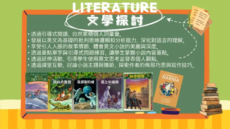 《新班訊息》