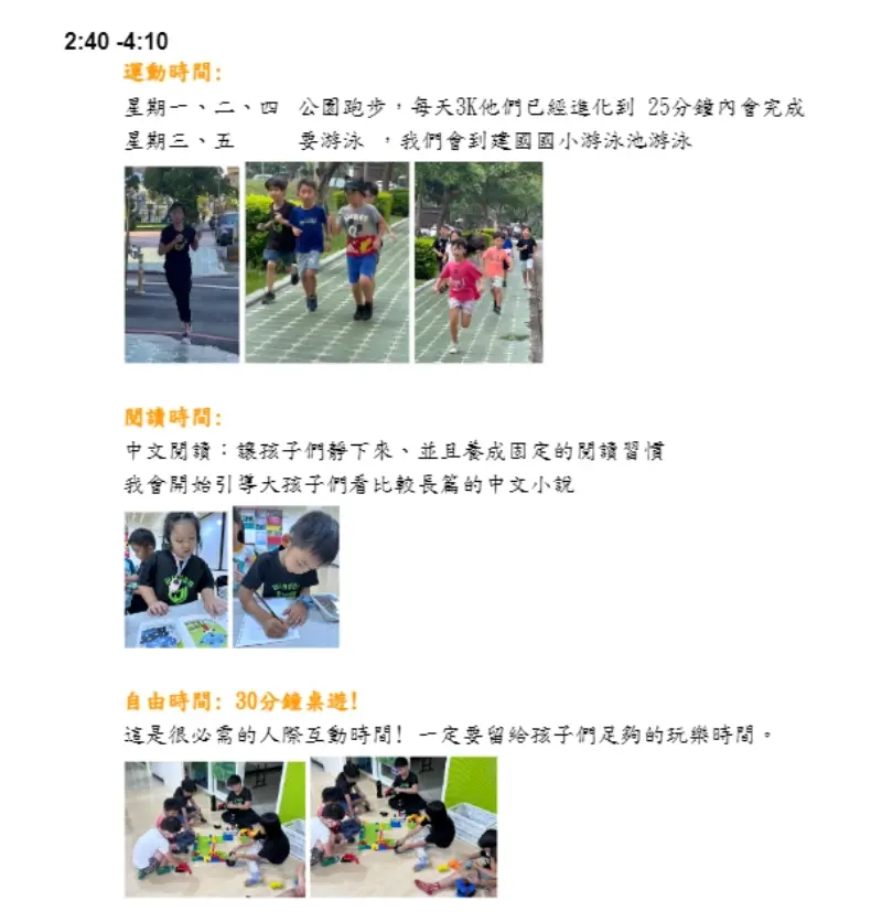 Wisdom美語共學團課前課後在做什麼呢？