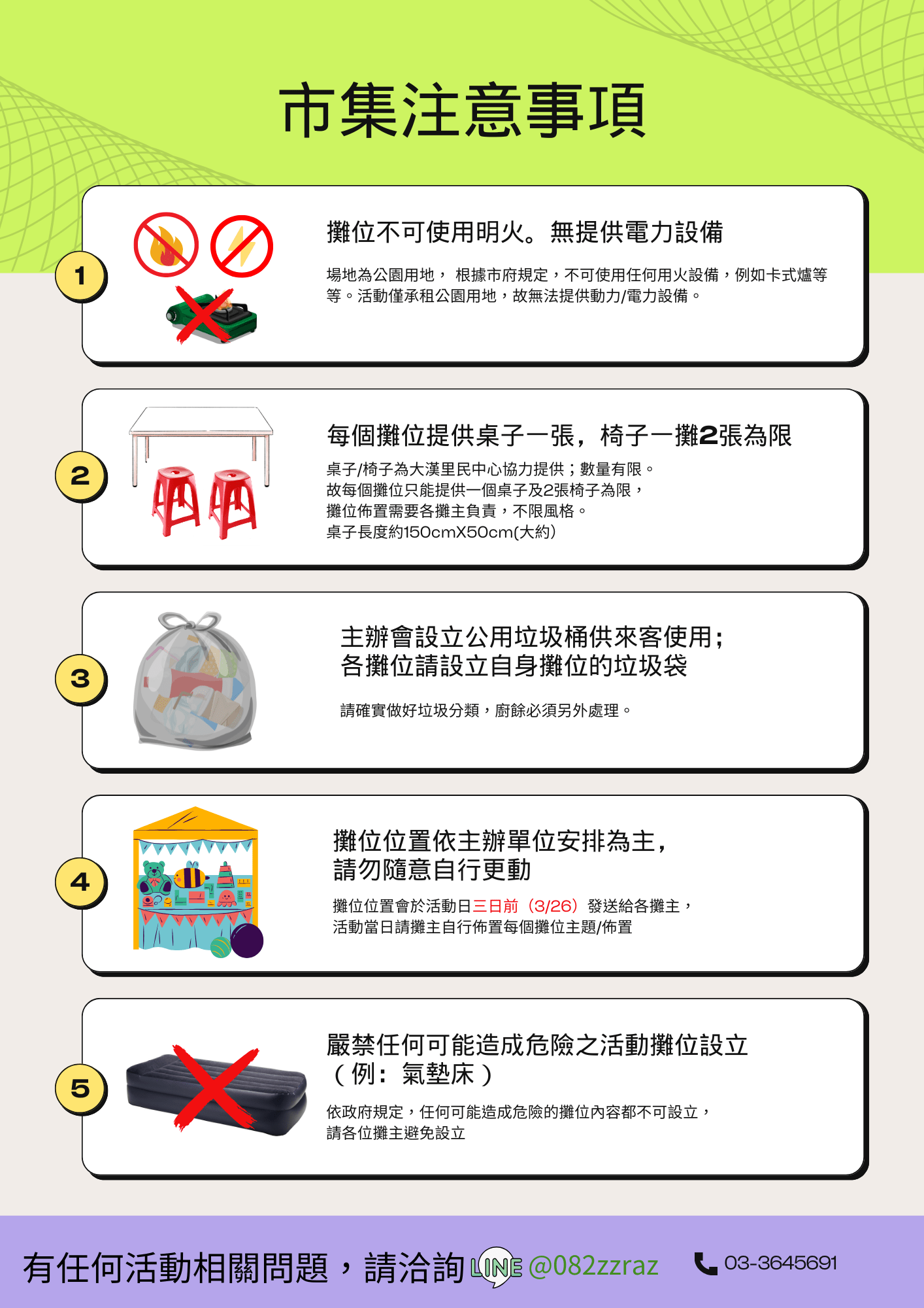 2025 Wisdom兒童市集來囉！