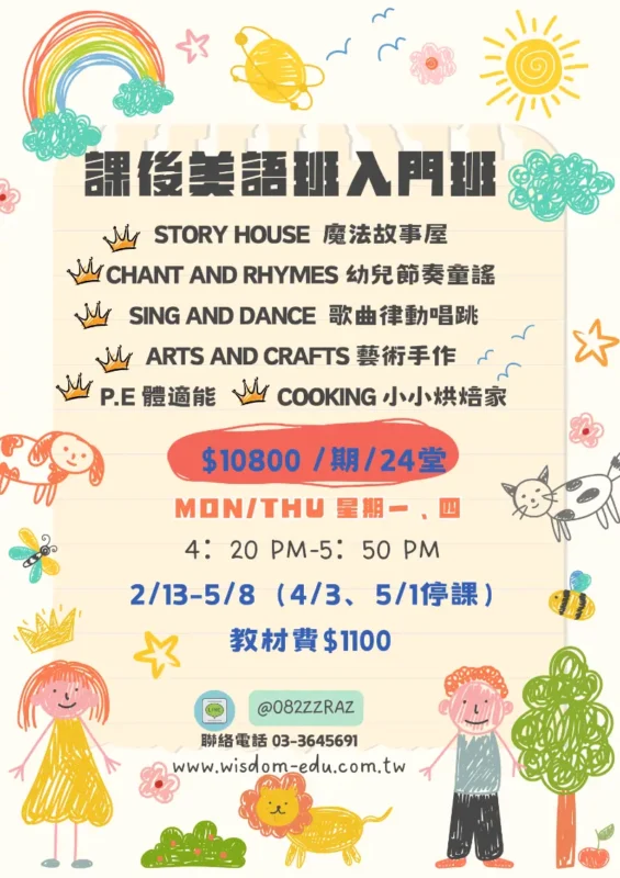 ✨小小探險家的全英文魔法課程✨ 開課囉！