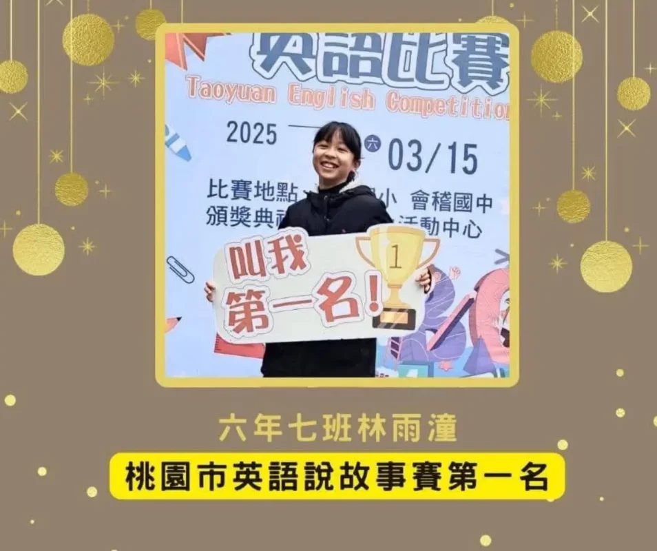 Kimi英語說故事比賽第一名