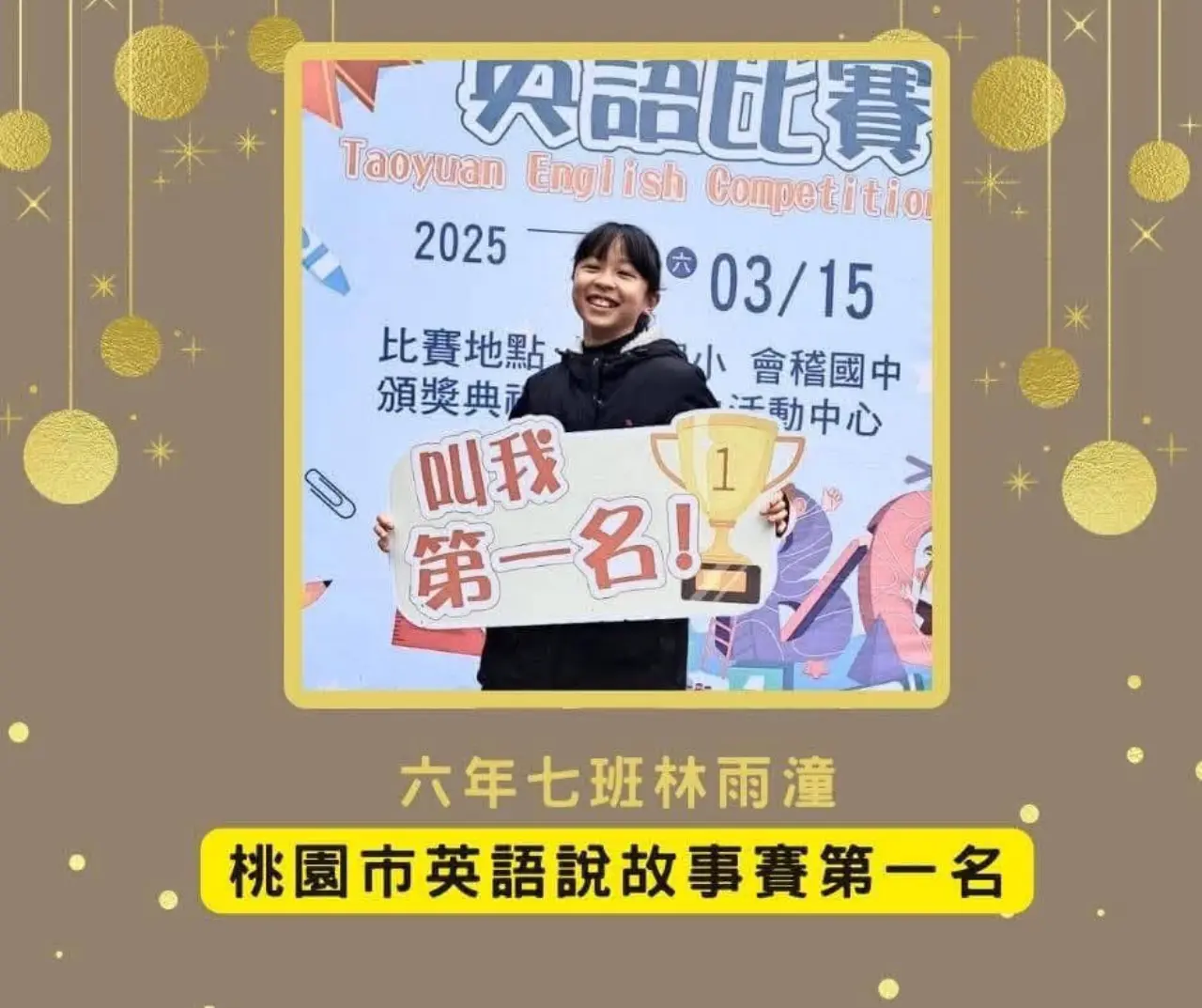 Kimi英語說故事比賽第一名