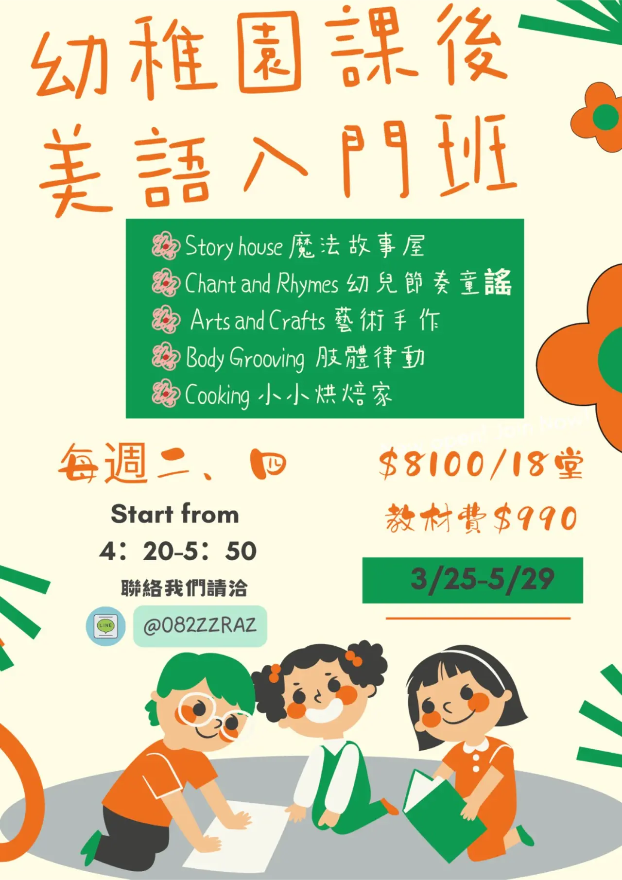 Kimi英語說故事比賽第一名