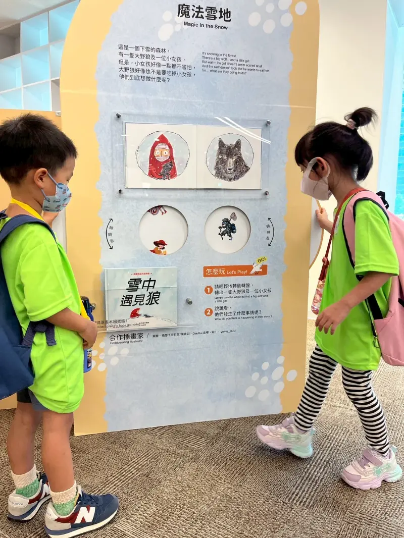 2025 Summer Camp 0701 爬森攀岩館+桃園總圖書館