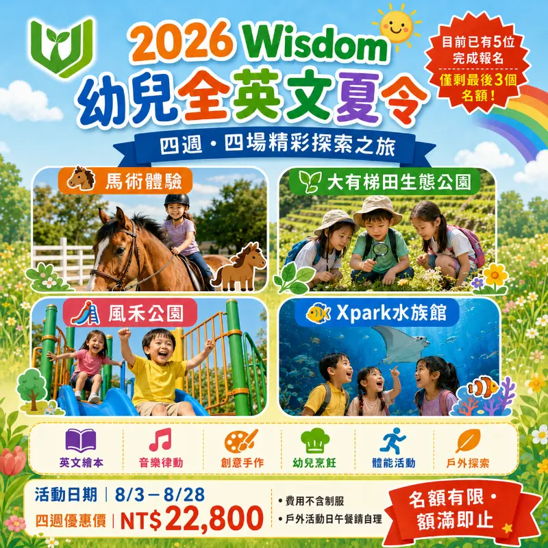 2026 Wisdom  Kindergarten  Summer Camp
